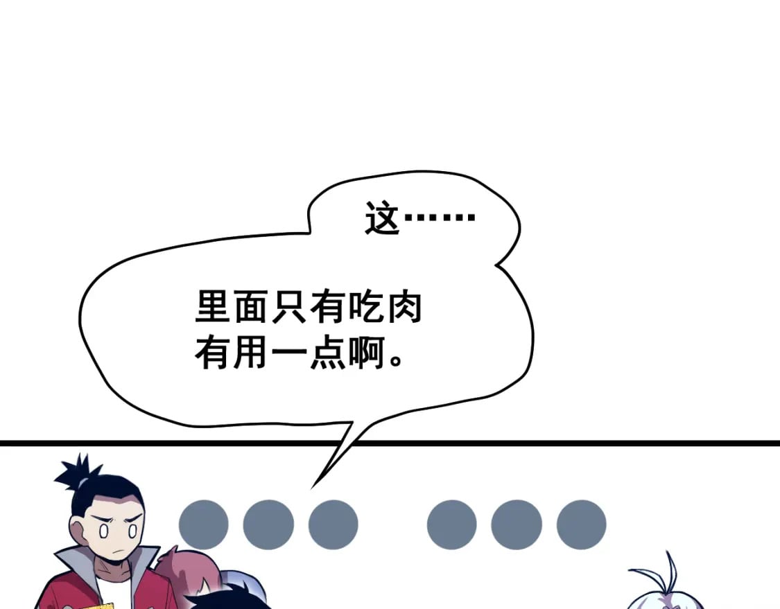第18话 积分84