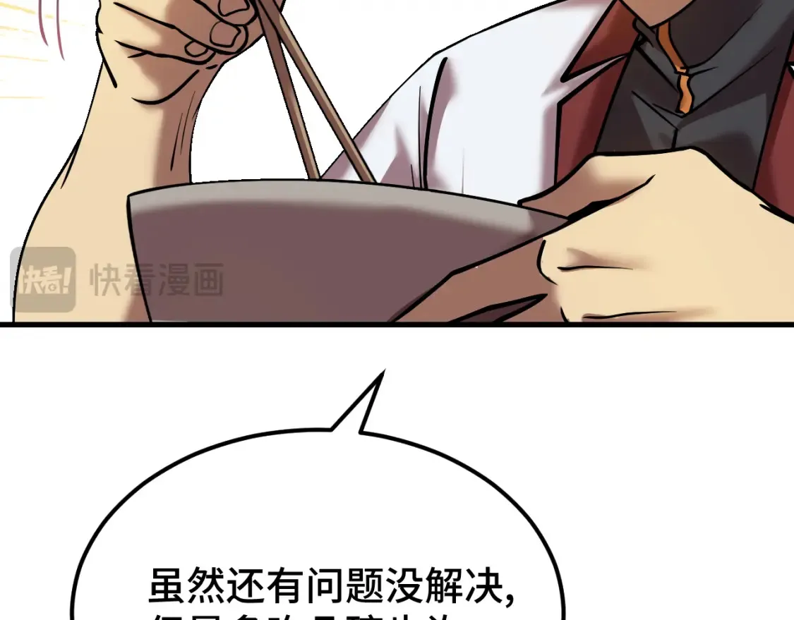 第91话 冰霜……切换？134