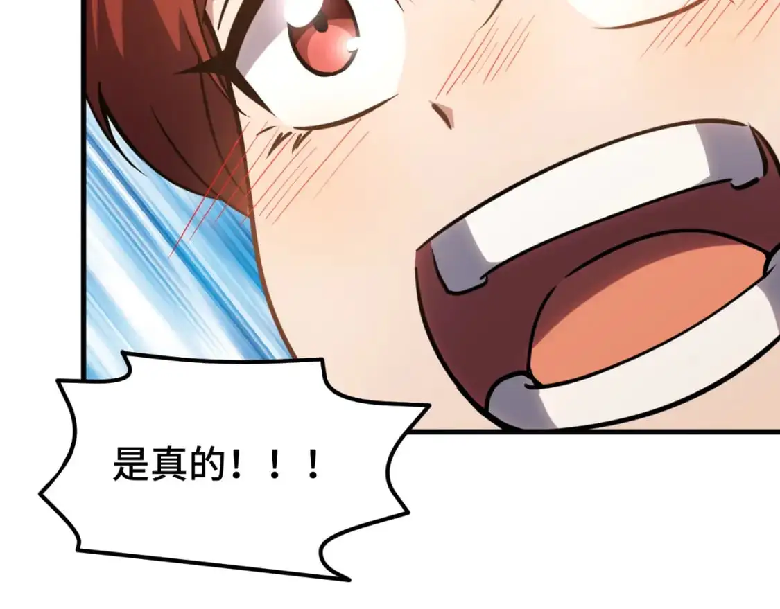 第82话 他破不了138