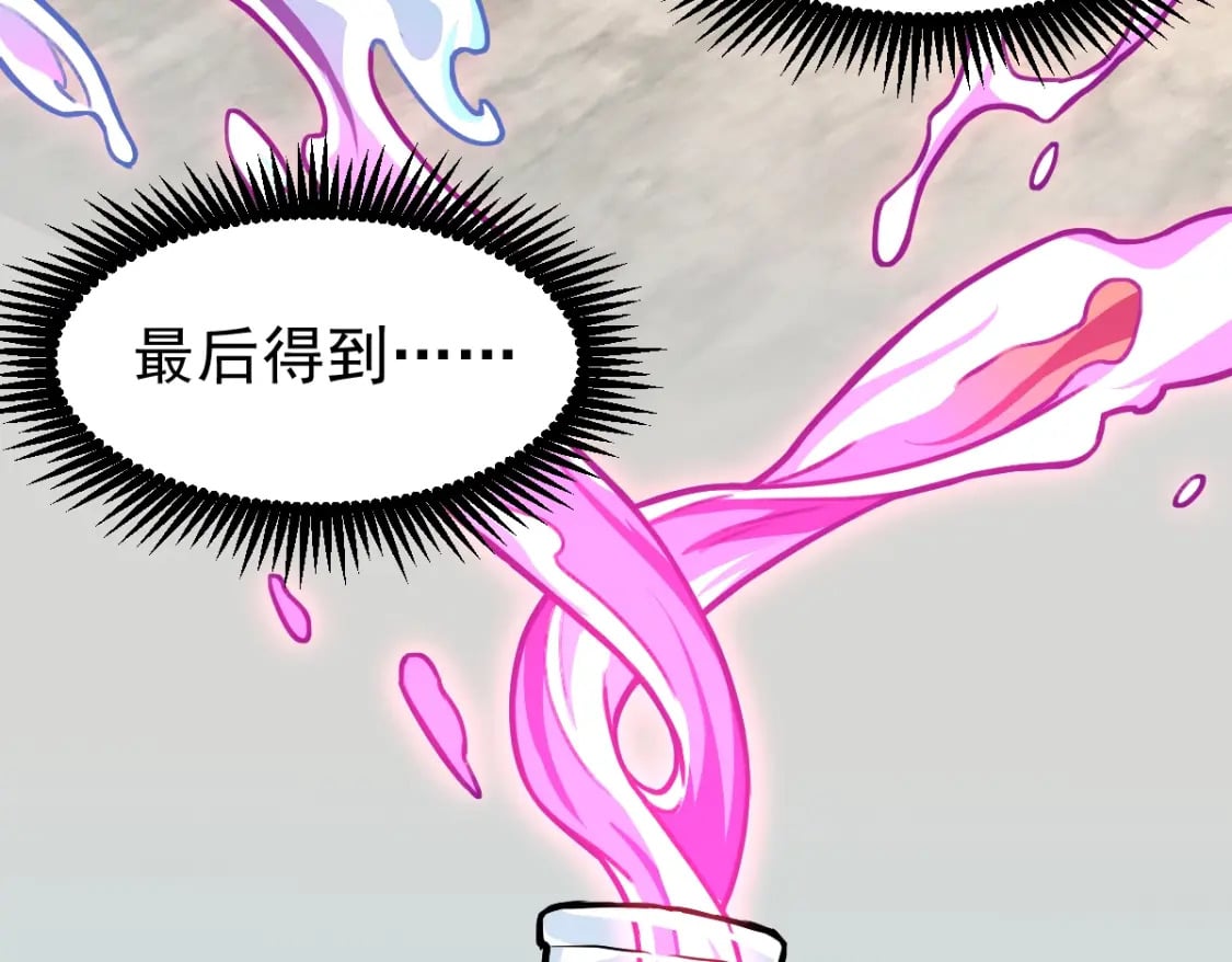 第8话 灵肌壮血汤！117