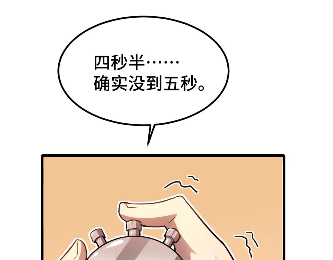 第55话 神的技巧113