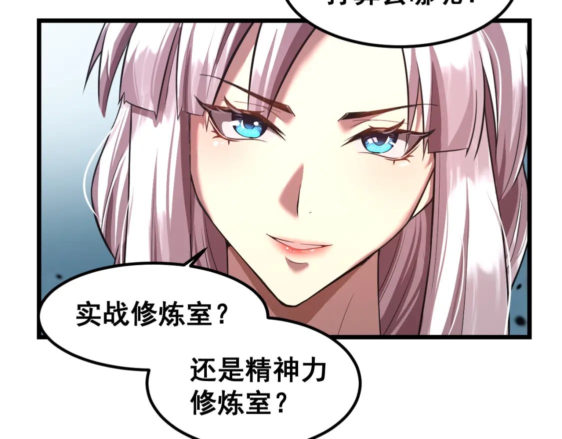 第25话 精神力47