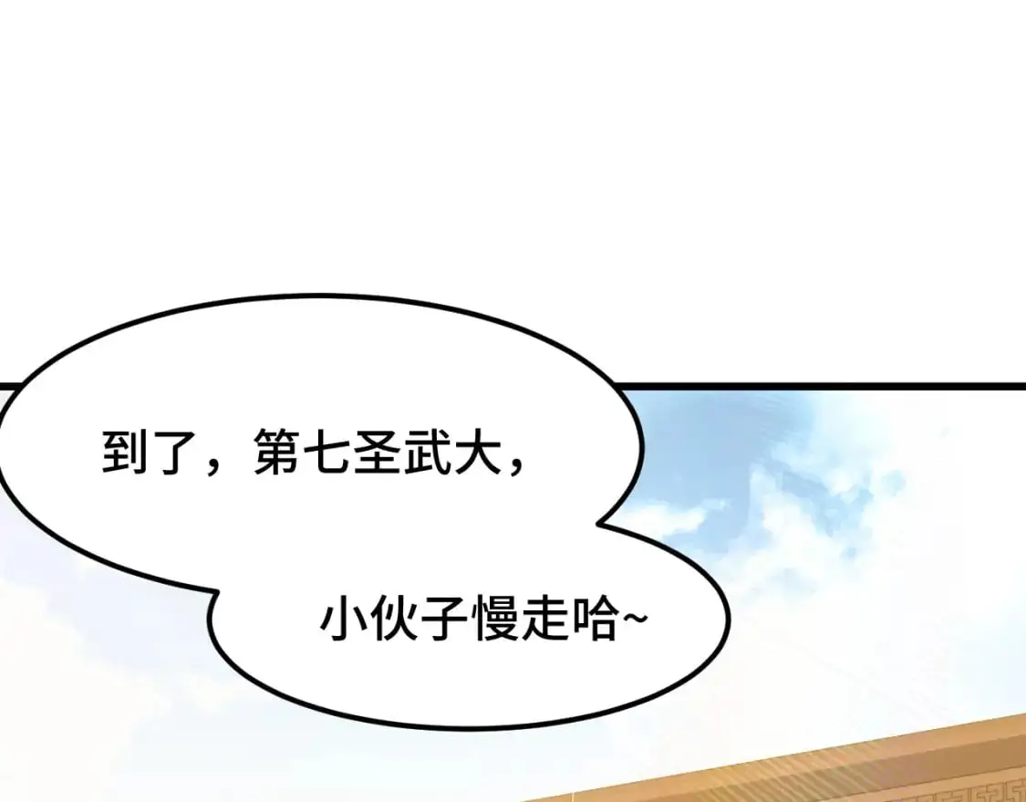 第82话 他破不了4