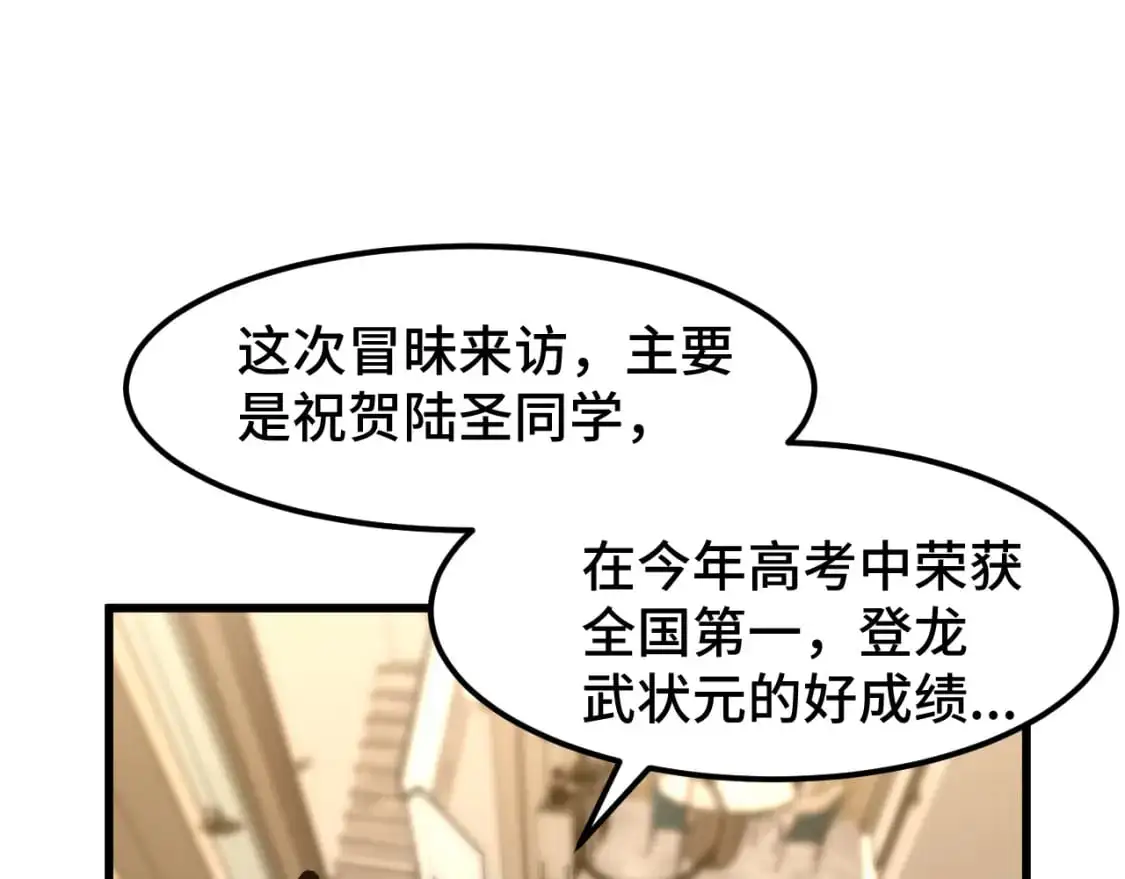 第65话 第七圣武大85