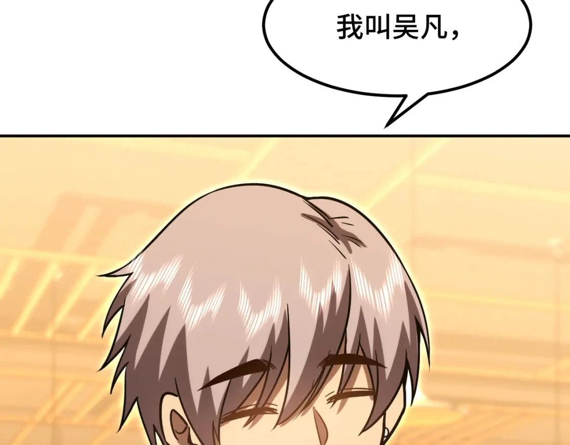 第69话 打扰103