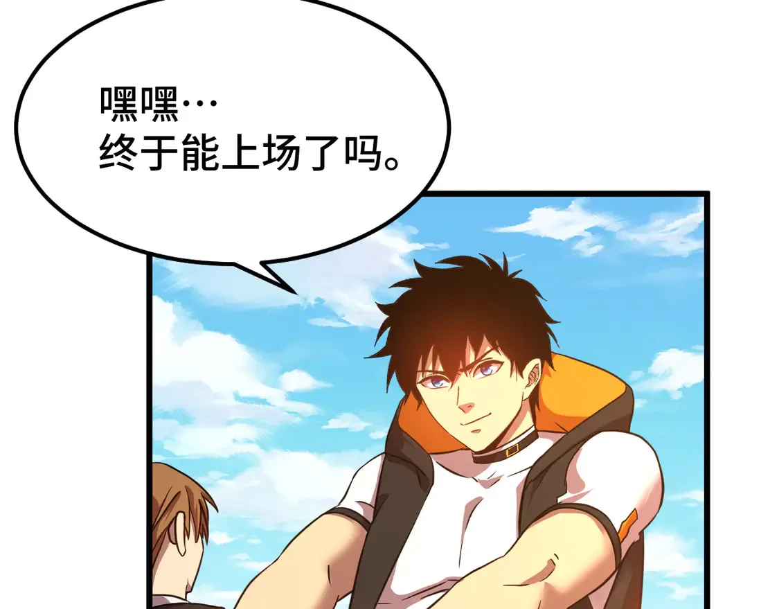 第107话 结束了？9