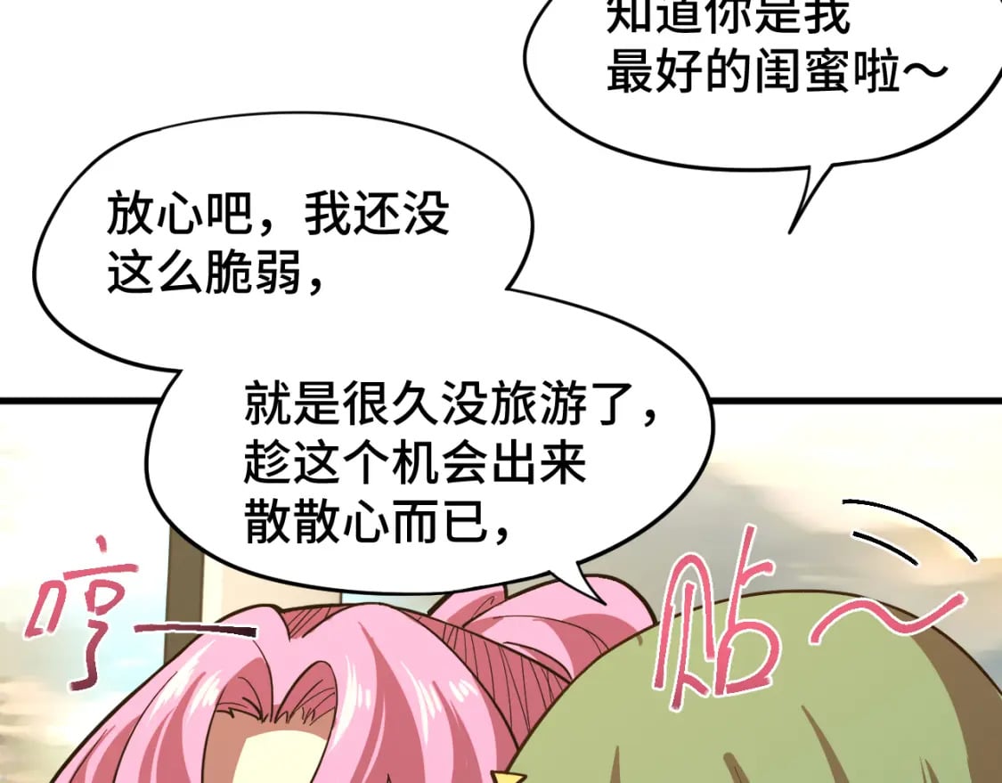 第35话 女儿红12