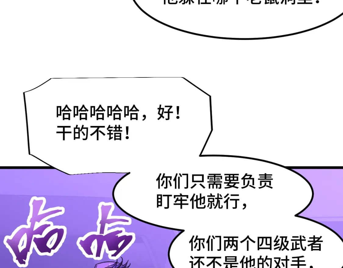 第35话 女儿红100