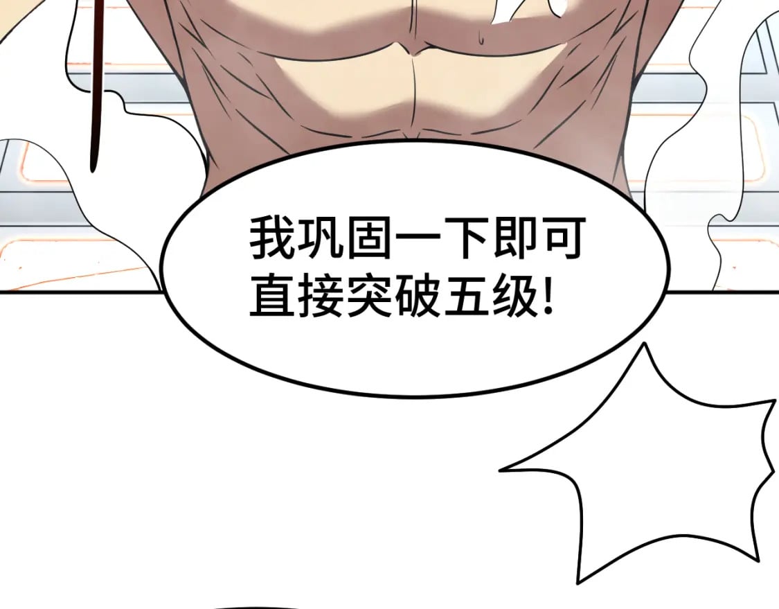 第50话 异血与异髓112