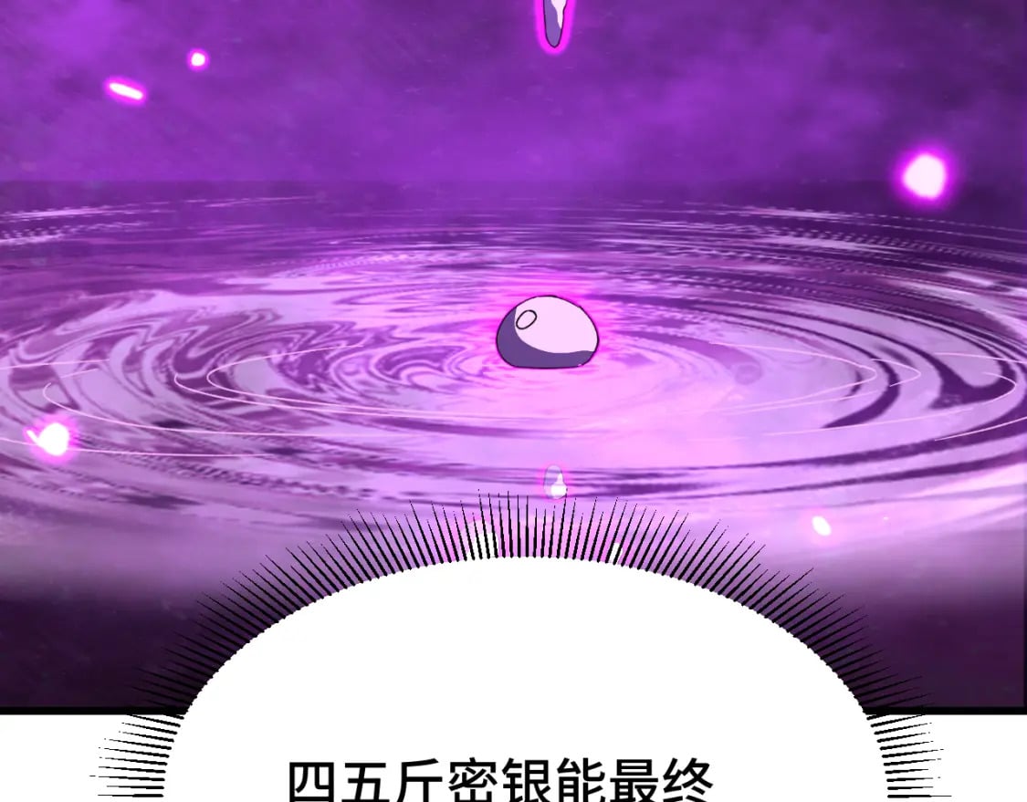 第38话 好多秘银94