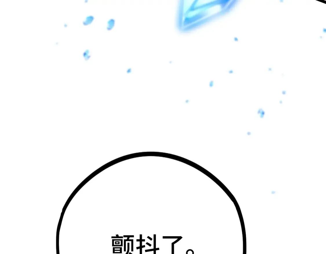 第96话 奇怪入侵80