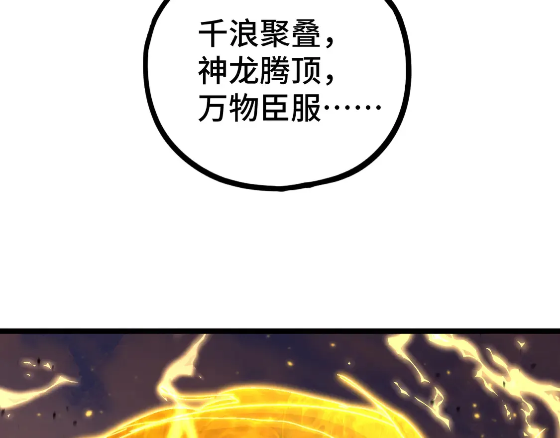 第104话 登顶119