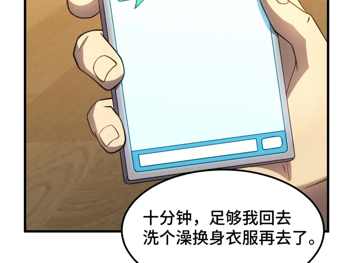 第78话 有人踢塔？116
