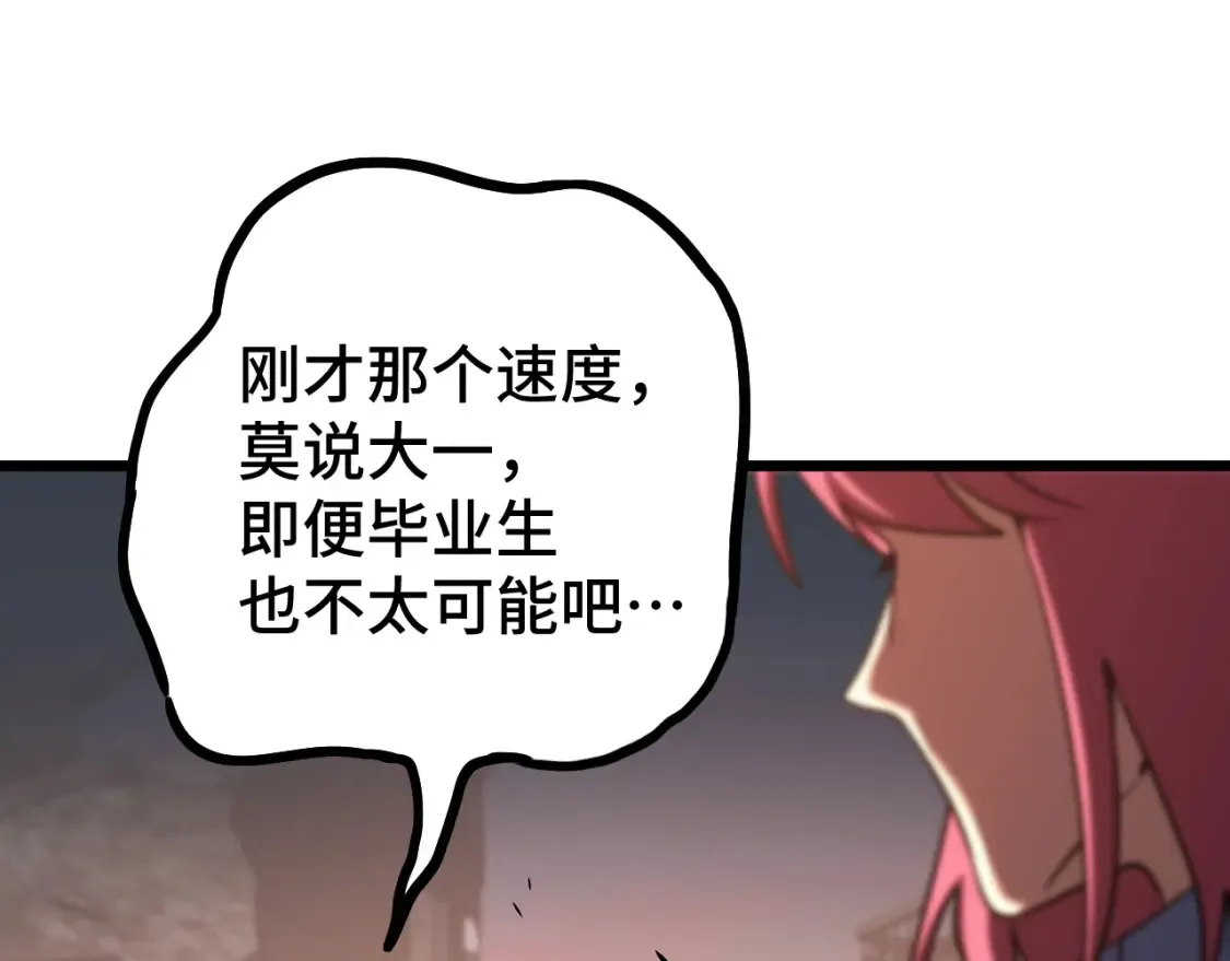第96话 奇怪入侵92