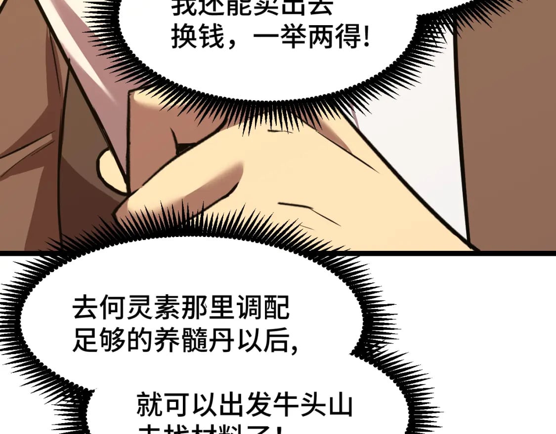 第34话 密银30