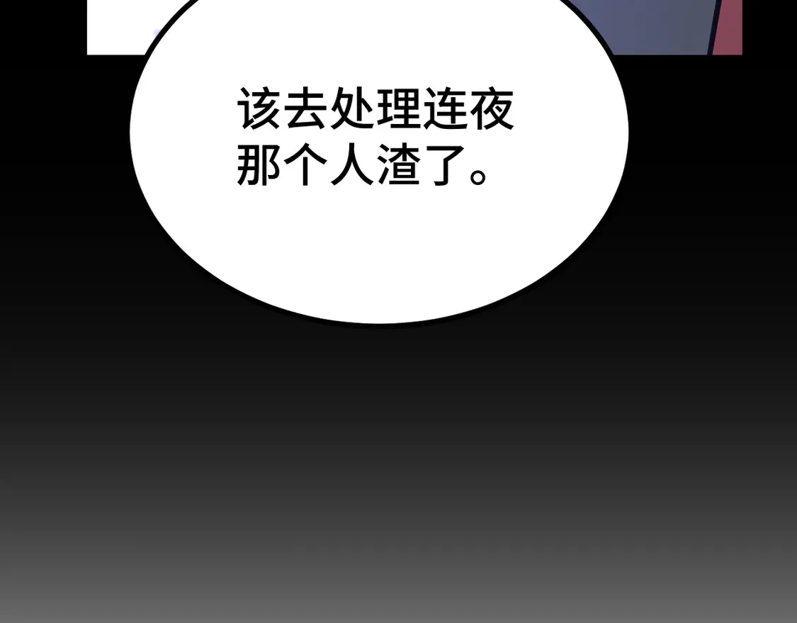 第101话 异化武者130