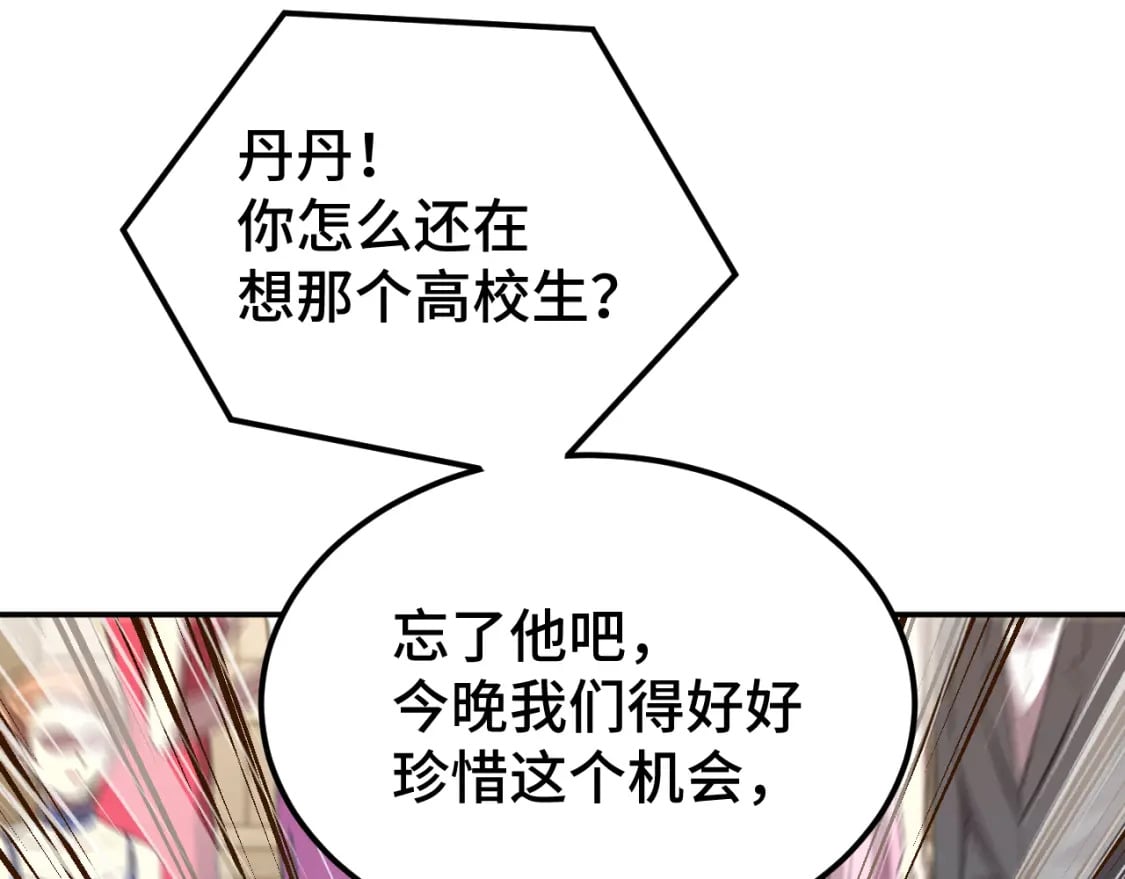 第57话 她是谁112