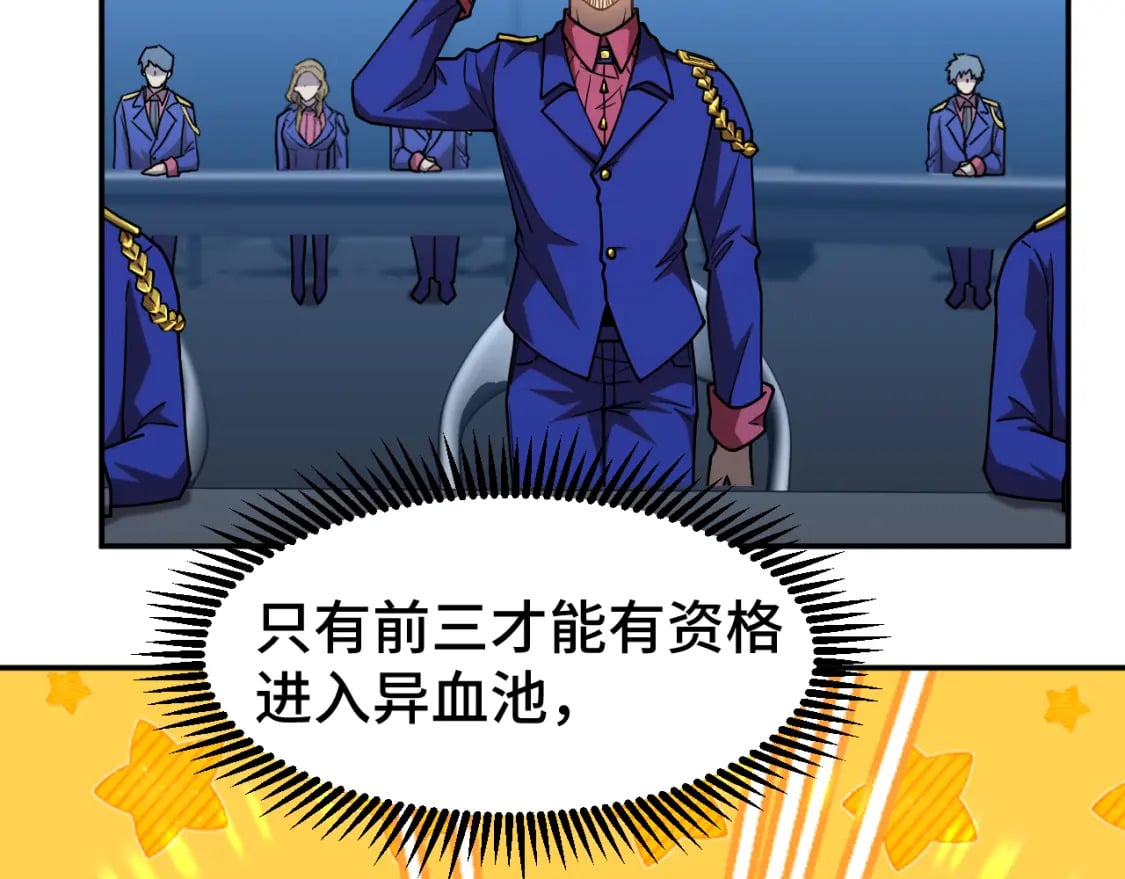 第49话 新娘是？62