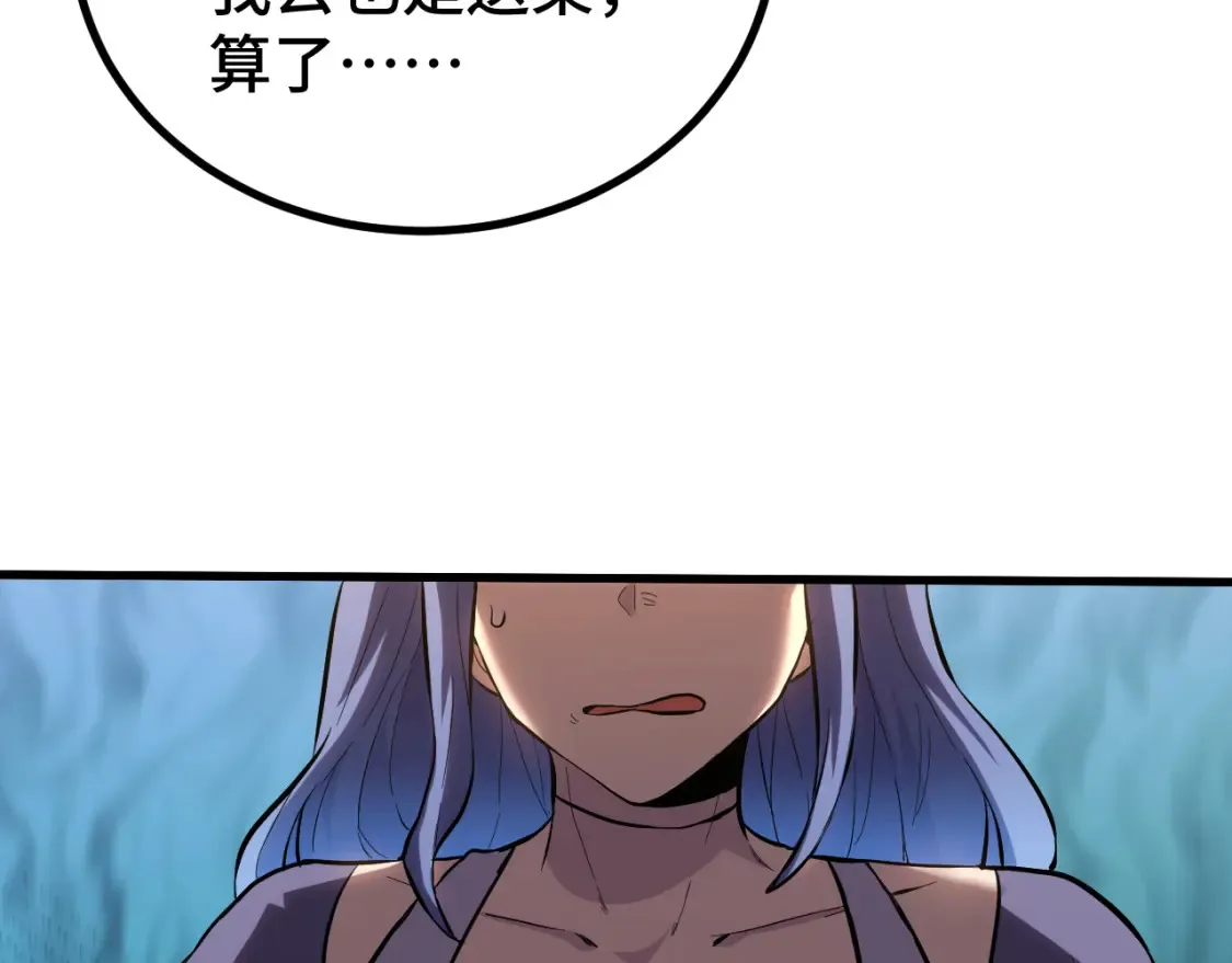 第89话 凝视……36