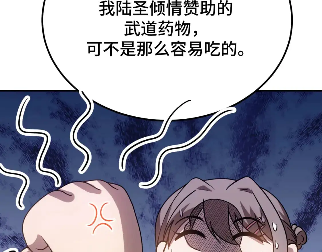第59话 富锦还乡40