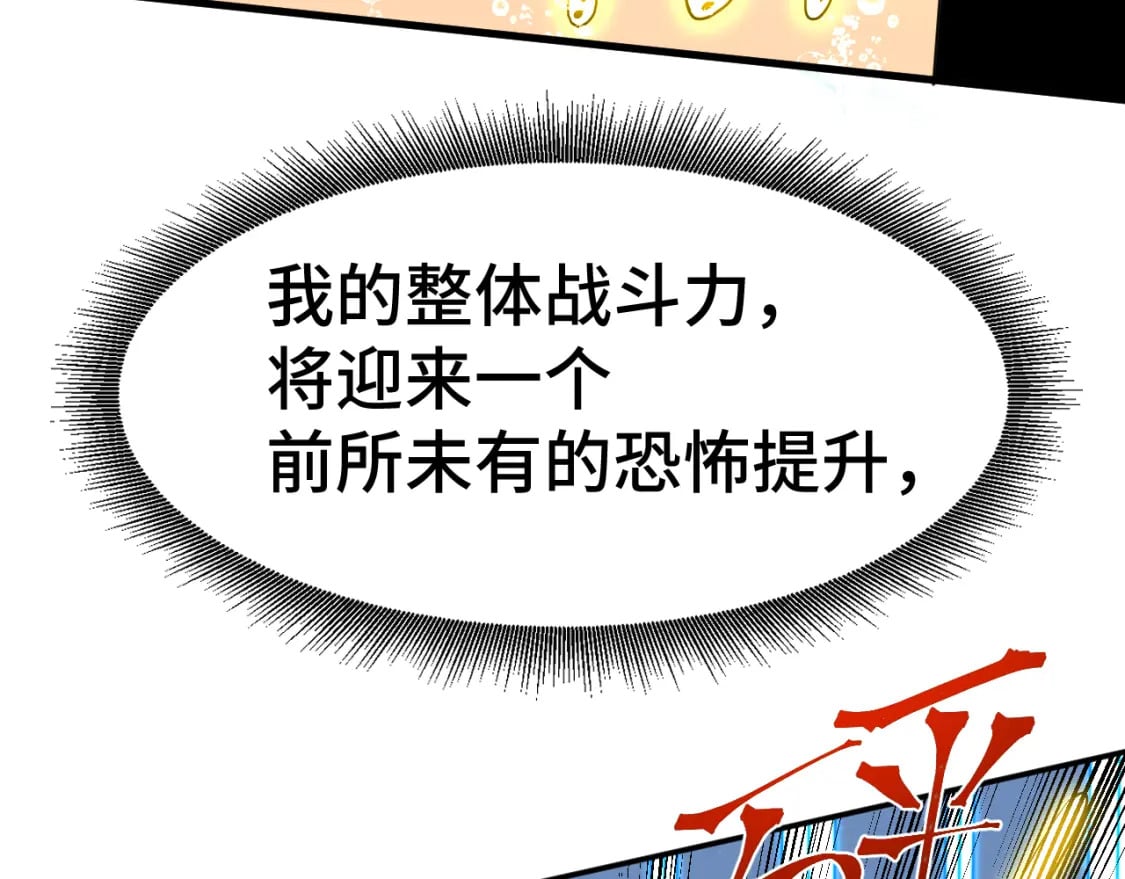 第51话 师座的试探72