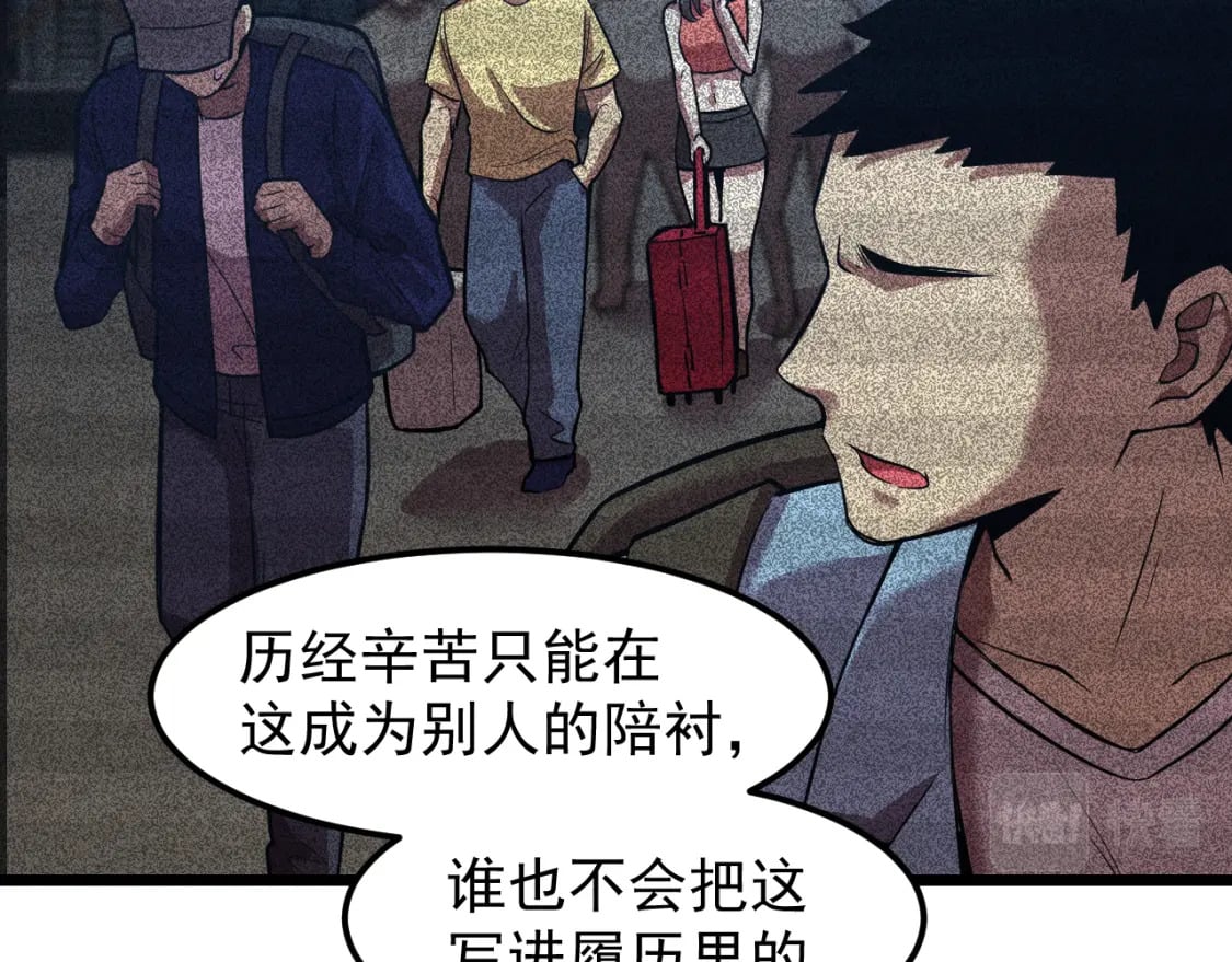 第17话 窥视112