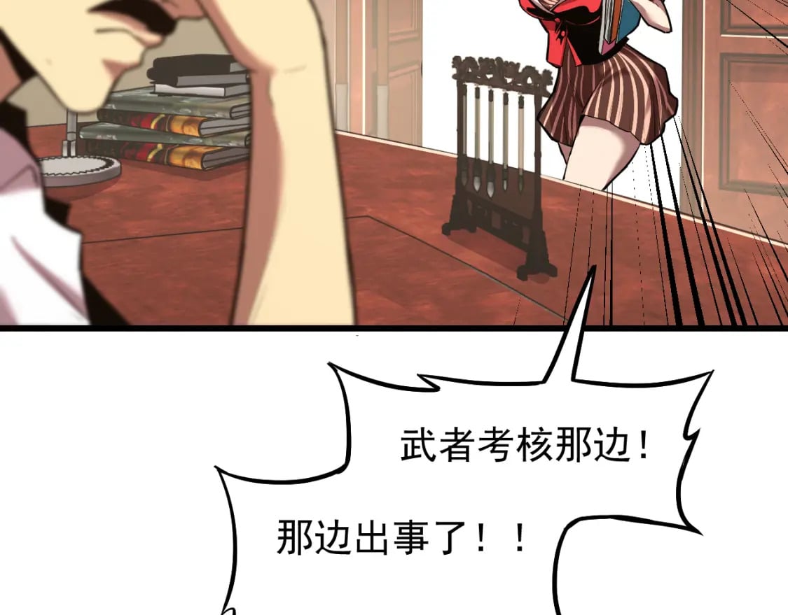 第13话 天才训练营33
