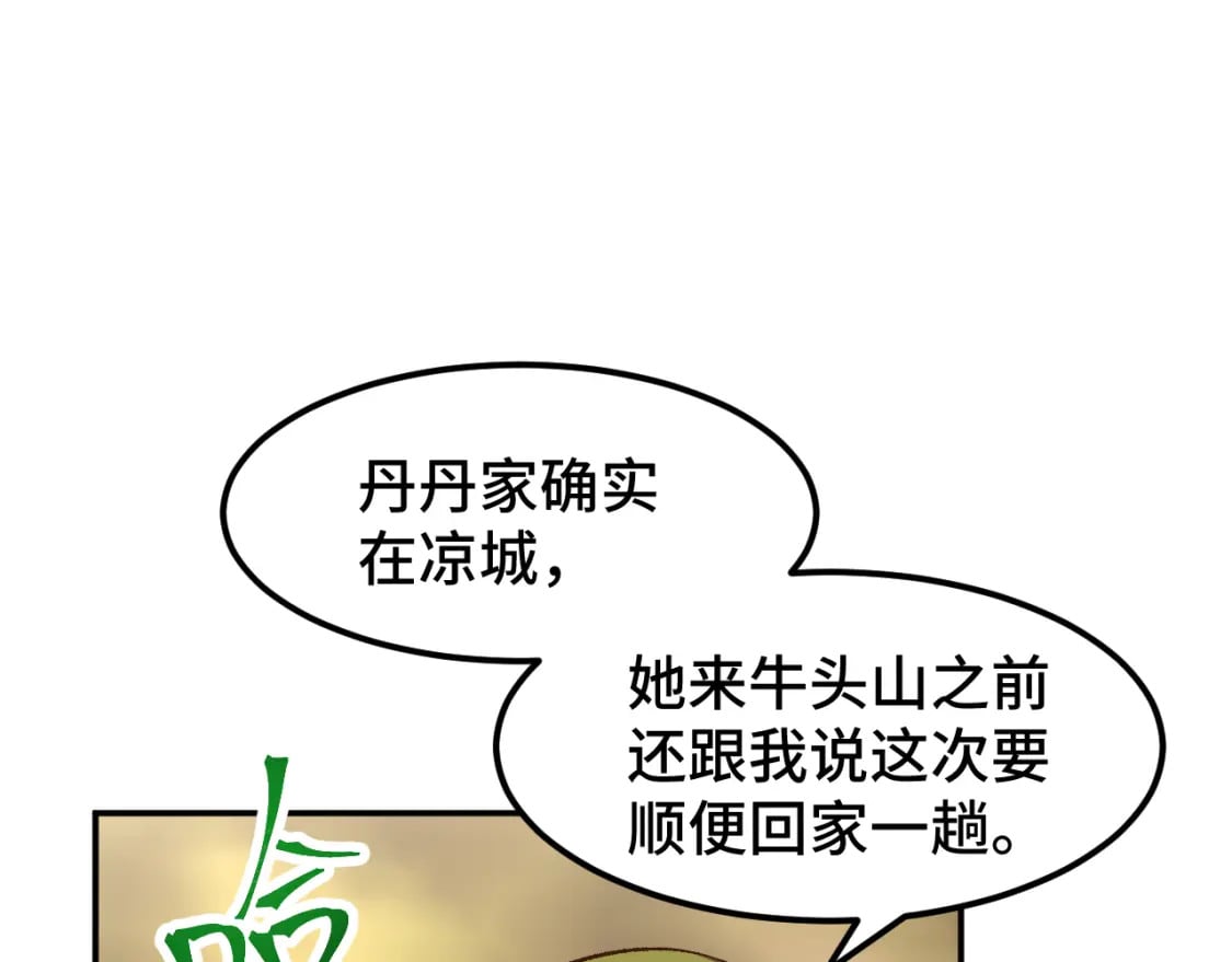 第41话 迎接56