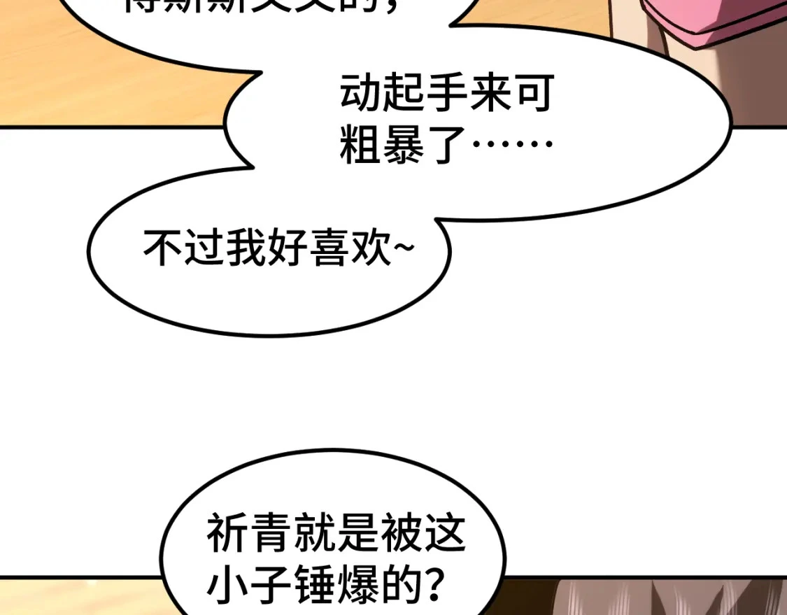 第69话 打扰93