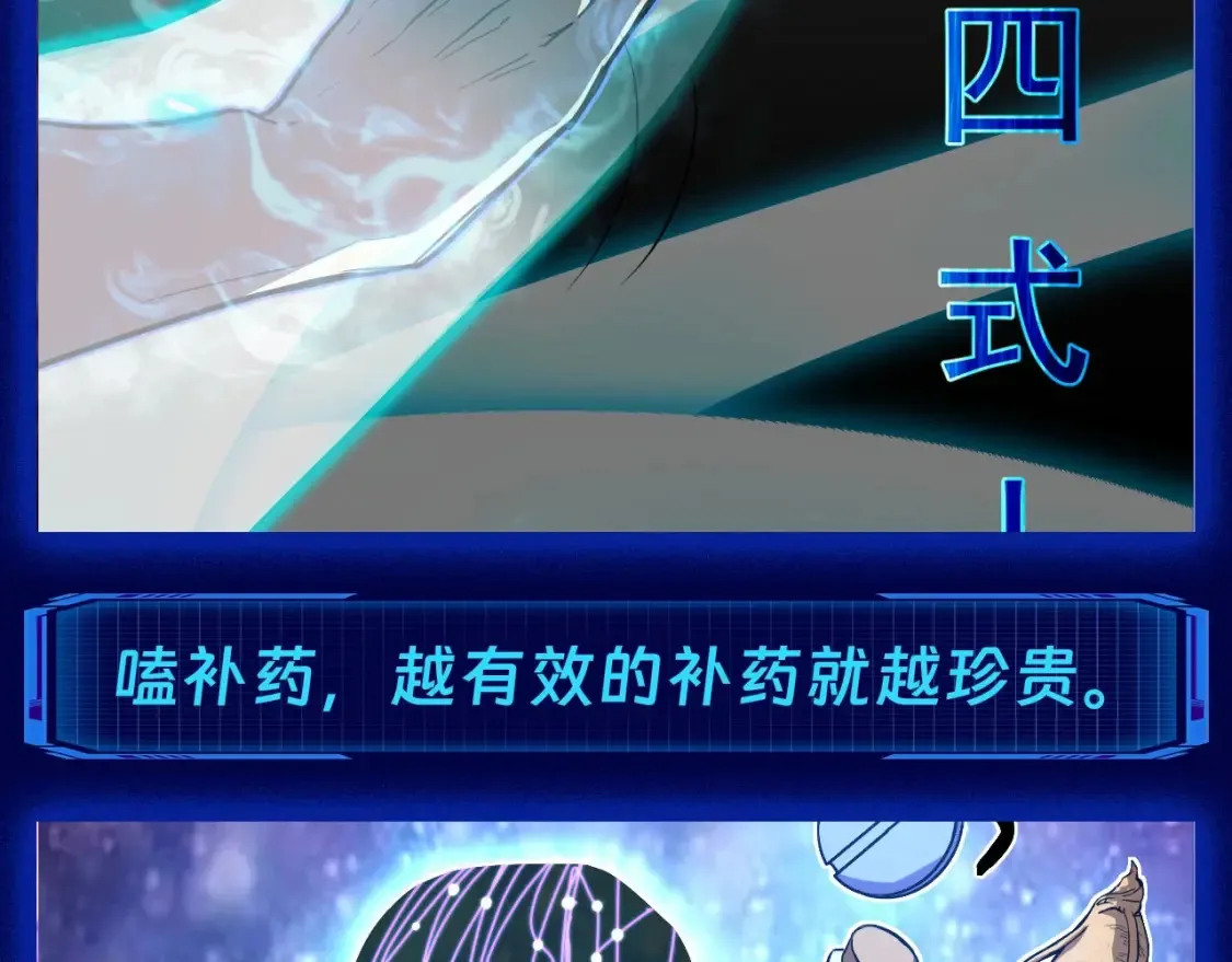 第5期 特别企划：气血设定科普15