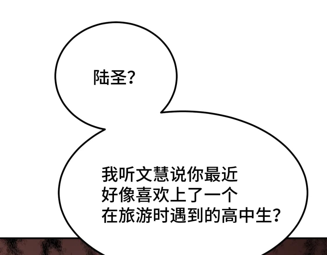 第57话 她是谁71