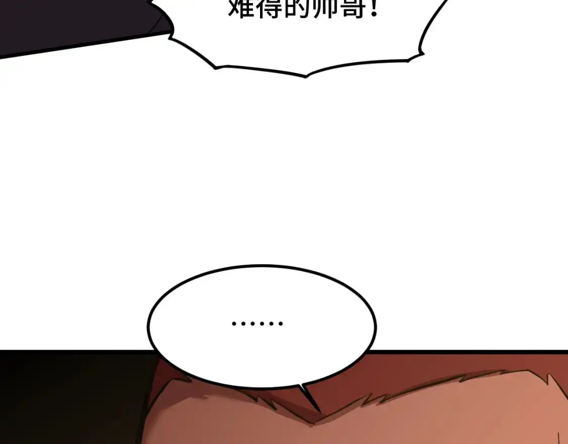 第67话 拍苍蝇30