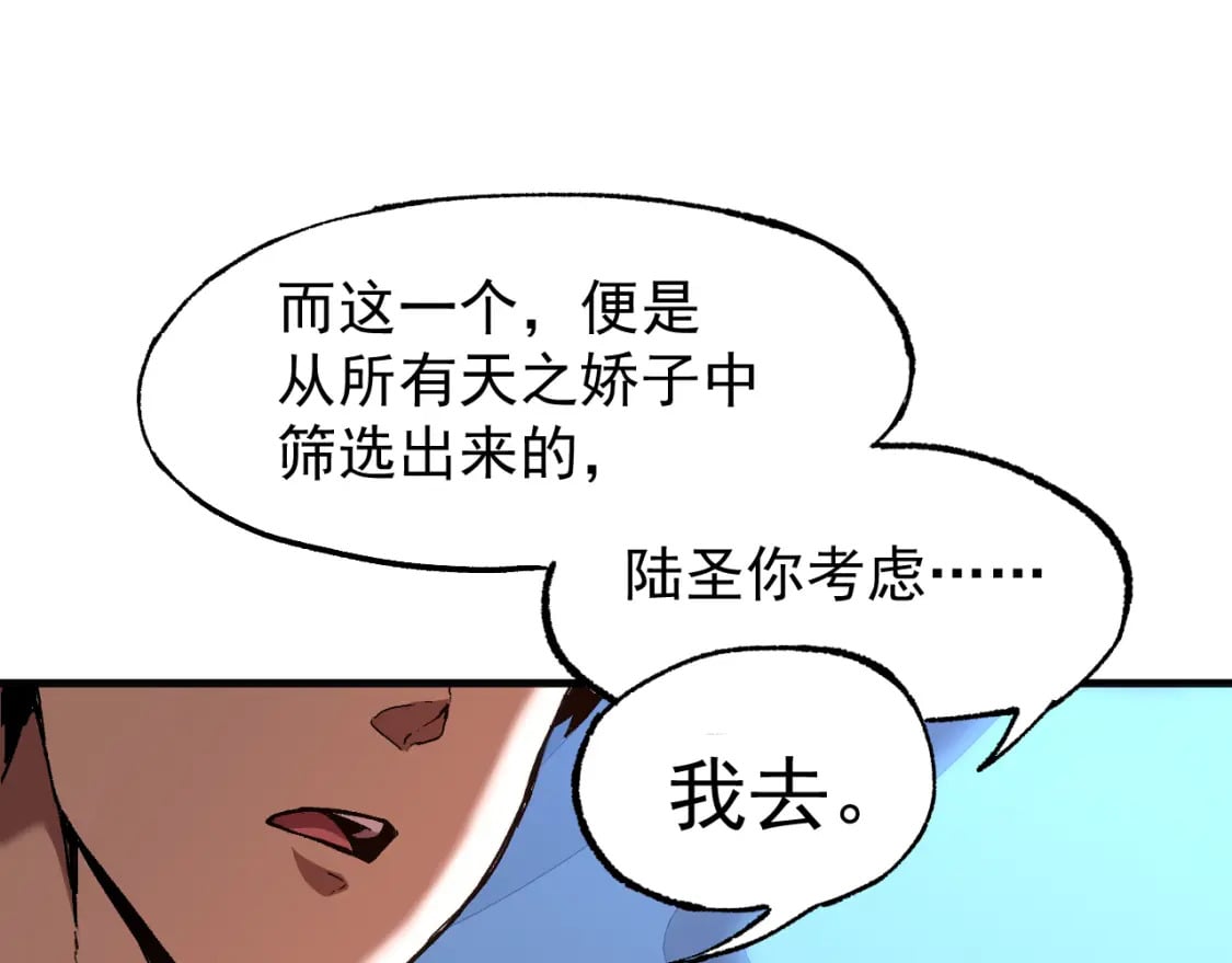 第26话 新的征途96