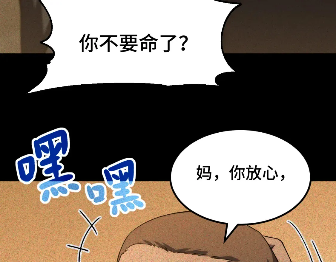 第90话 石巍104