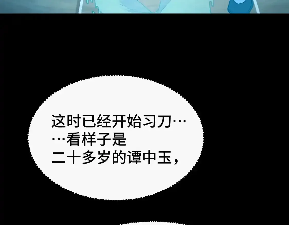 第83话 少年谭中玉108