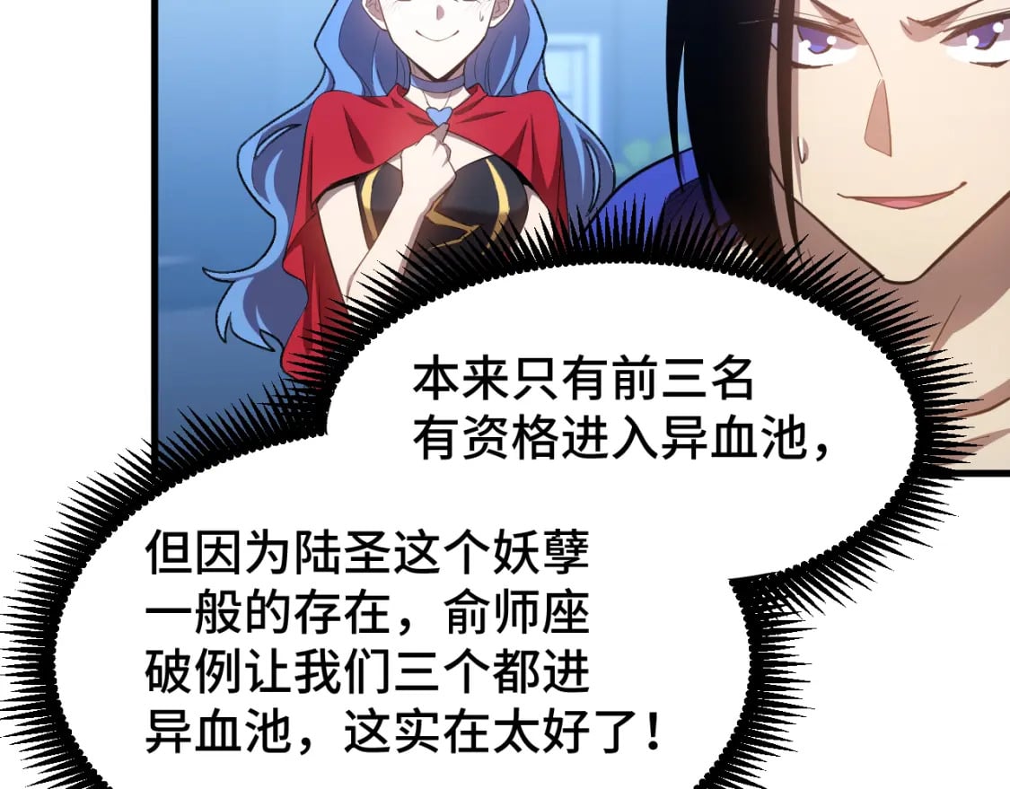 第50话 异血与异髓22