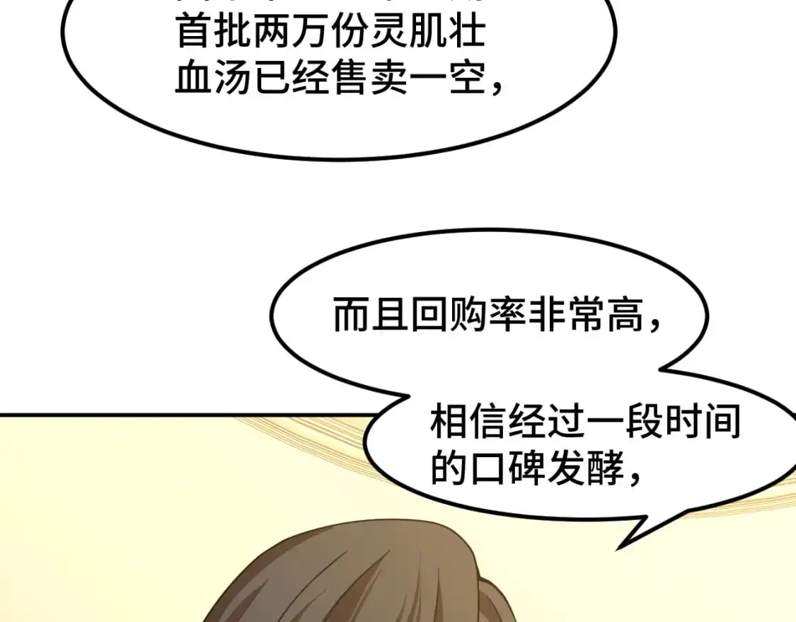 第60话 目标78