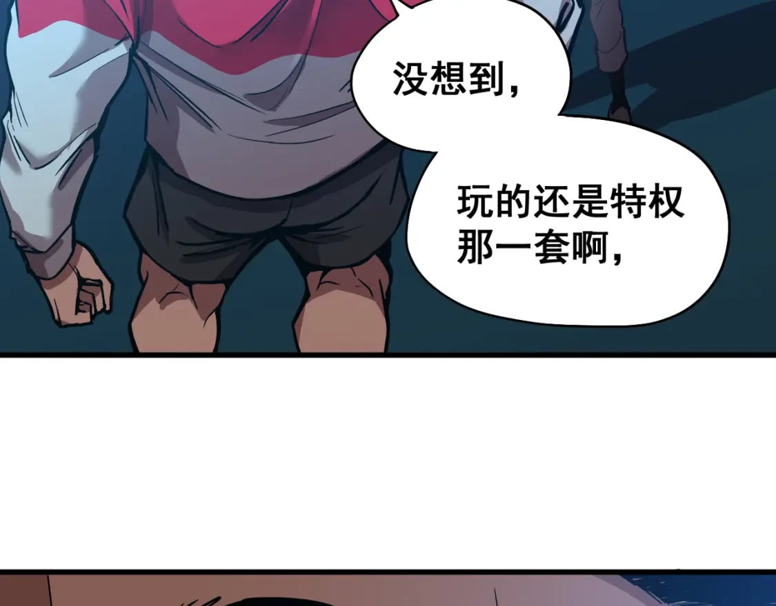 第18话 积分93