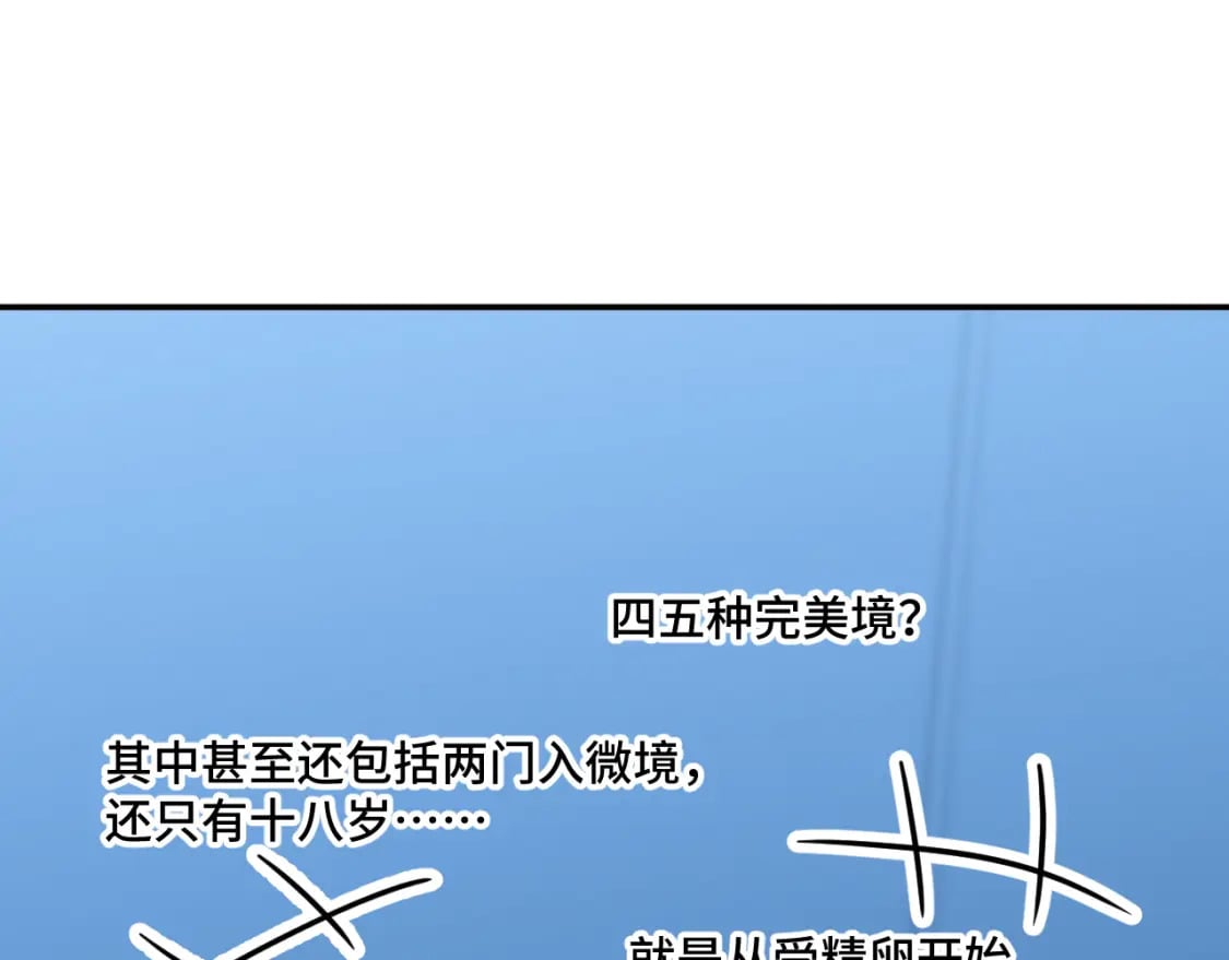 第45话 对决122