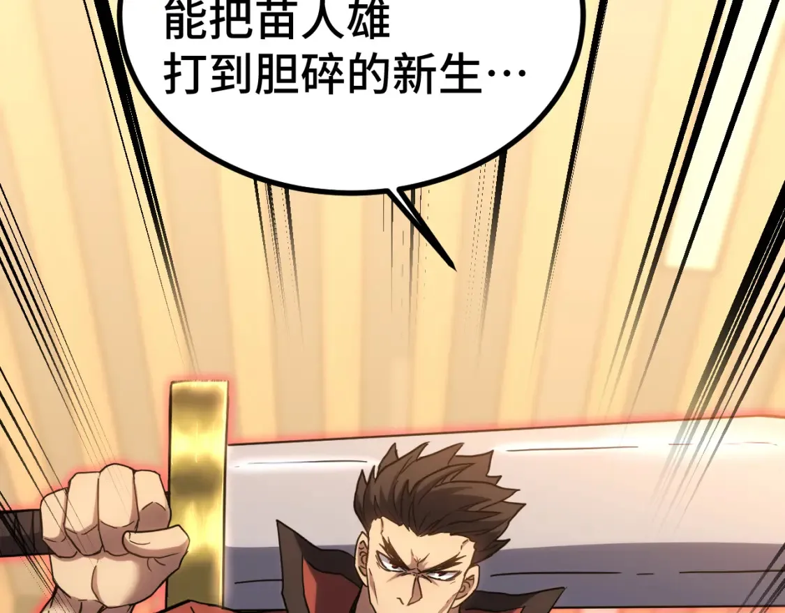 第87话 狂徒109