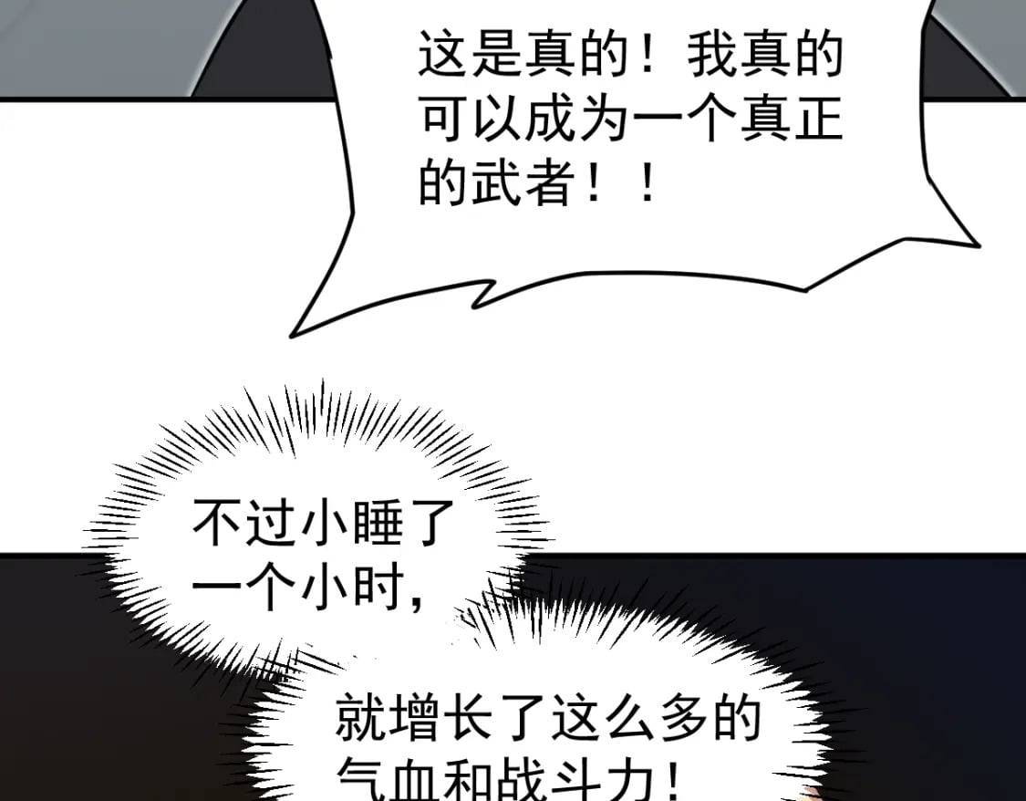第2话 梦照进现实188