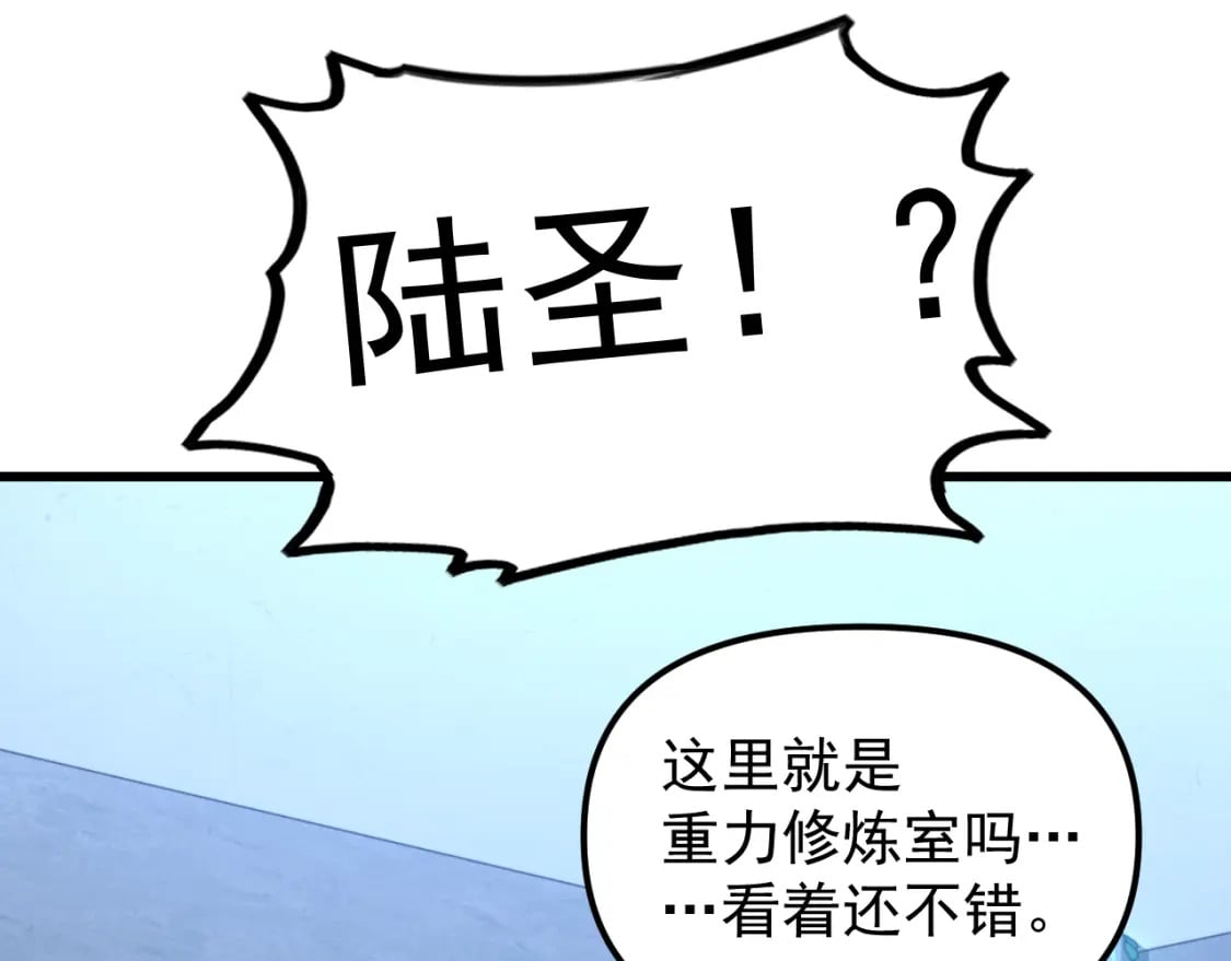第21话 重力训练33