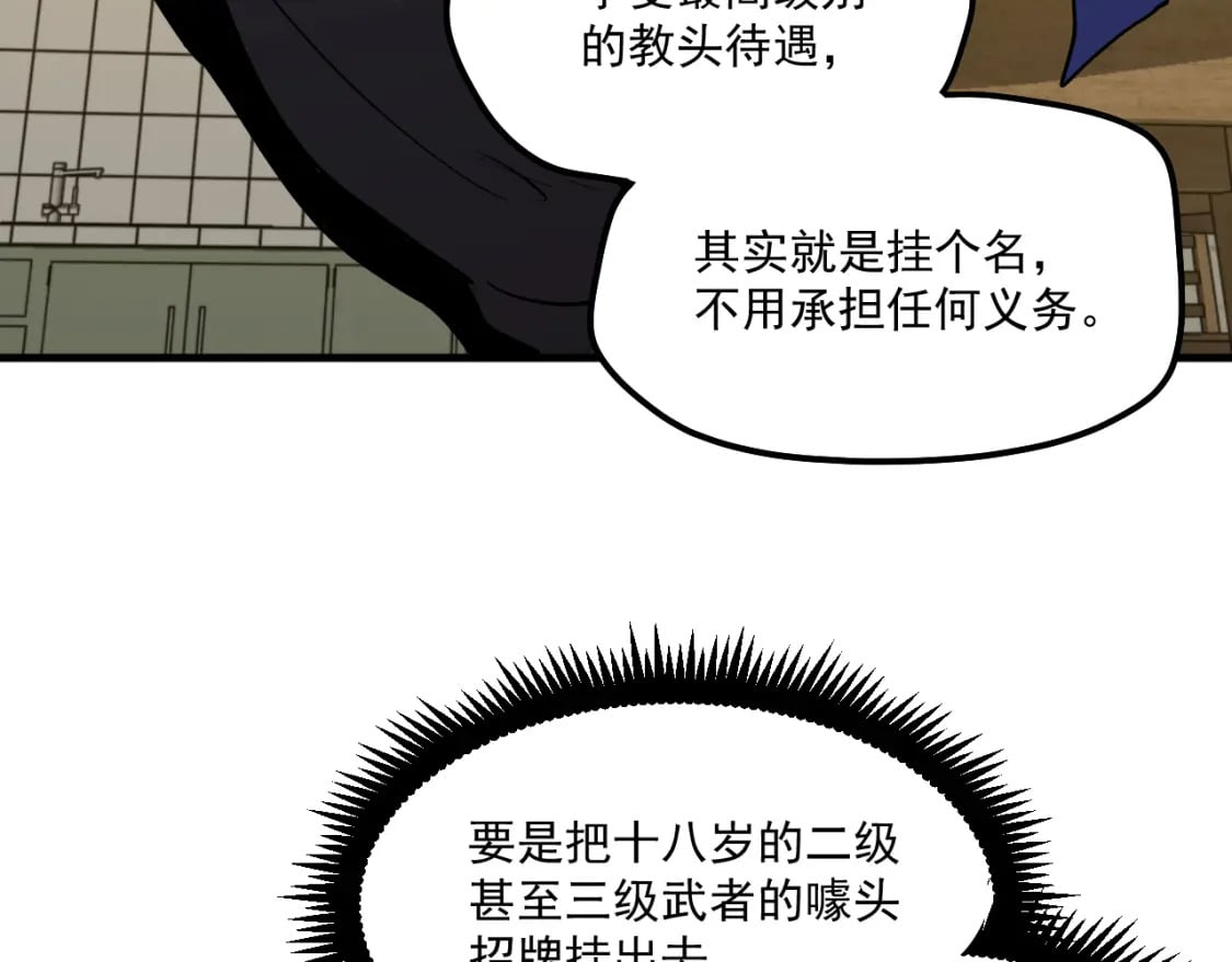 第14话 锋芒26