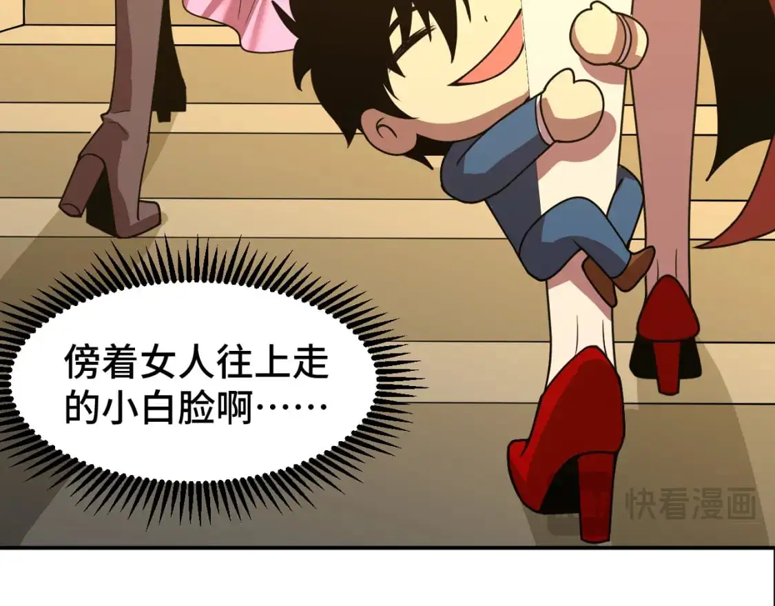 第58话 软饭男28