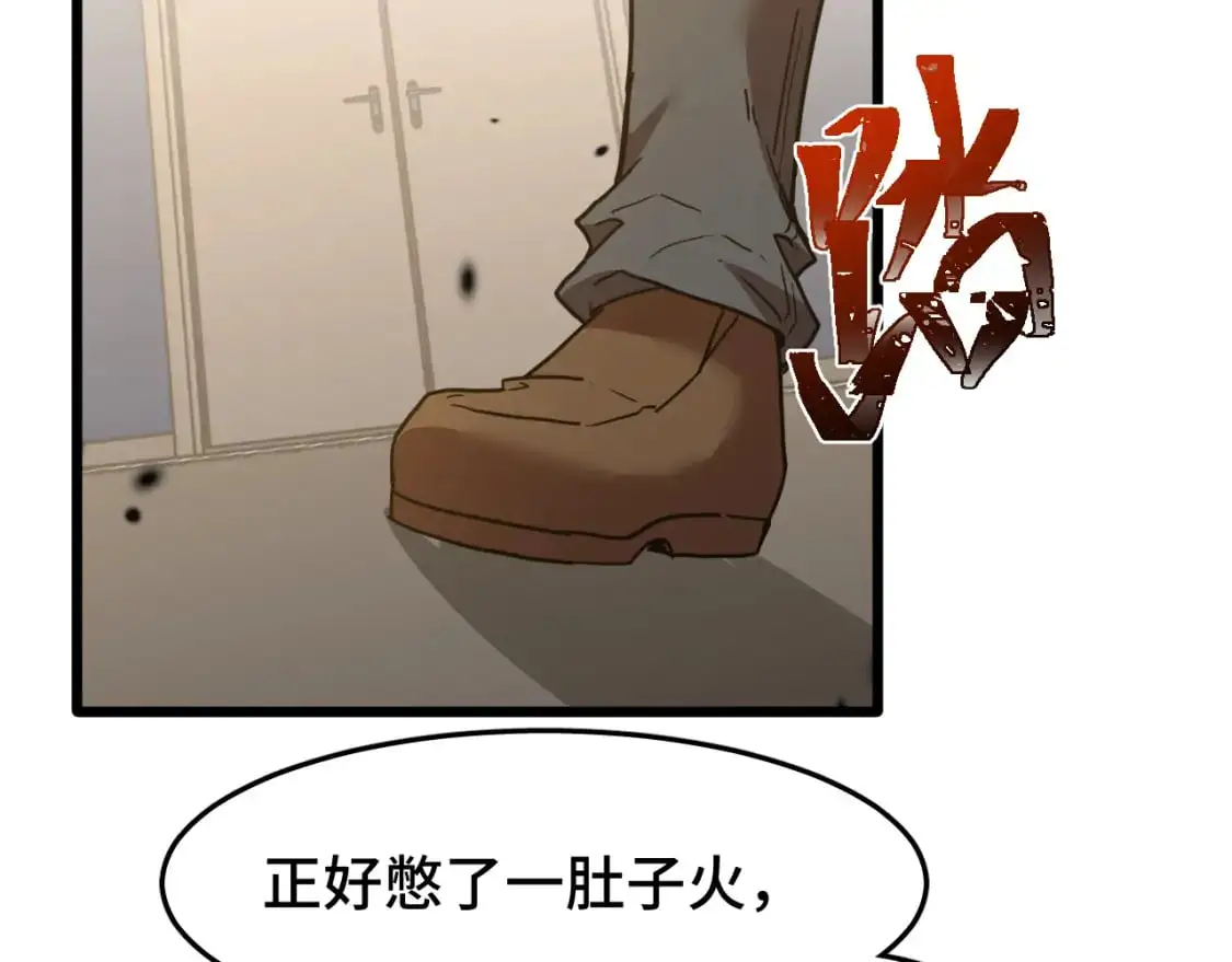 第80话 两分钟150