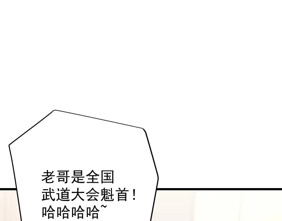 第113话 找到我138