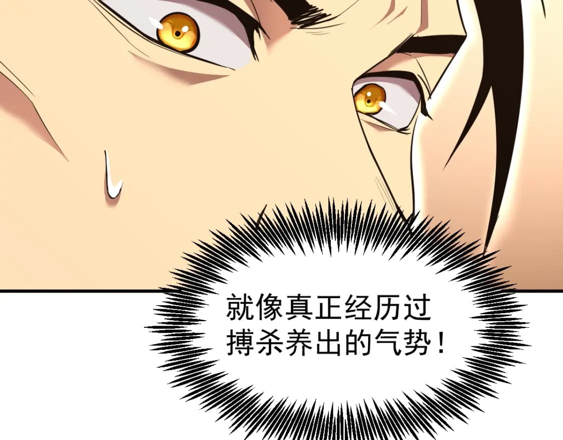 第3话 展露锋芒！123