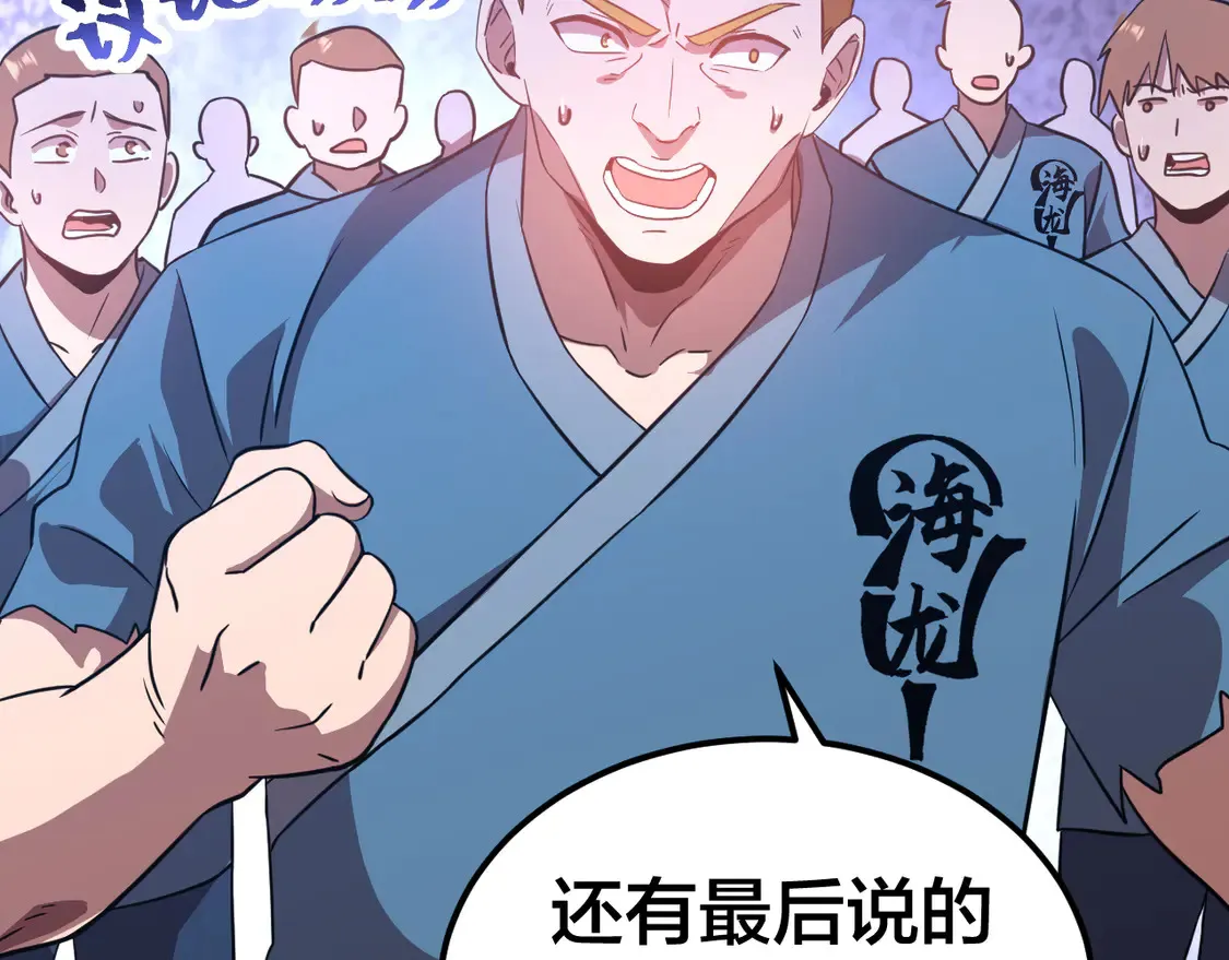 第108话 黑雾18