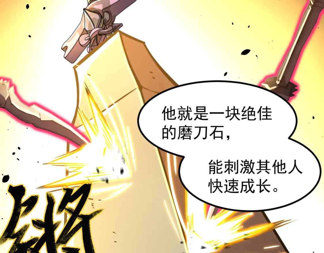 第19话 新突破36