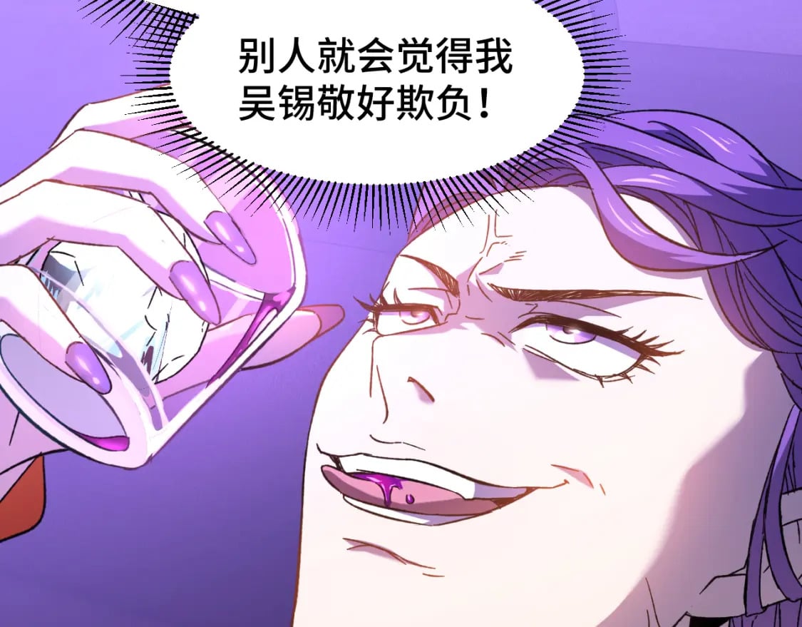 第35话 女儿红106